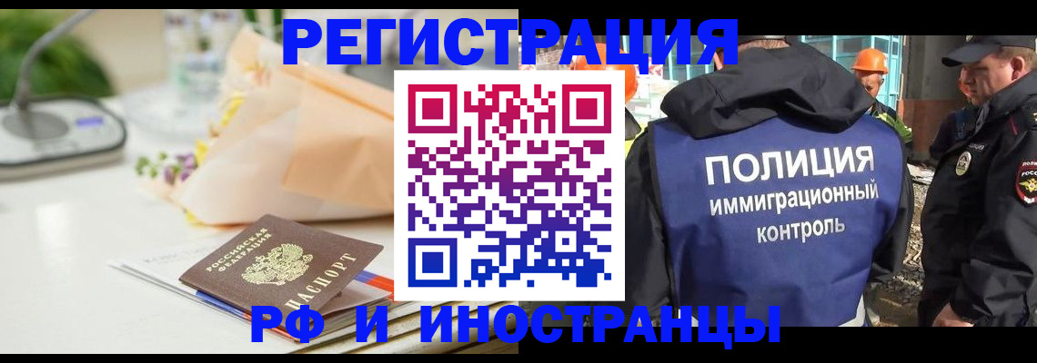 прописка гарантия в Моздоке