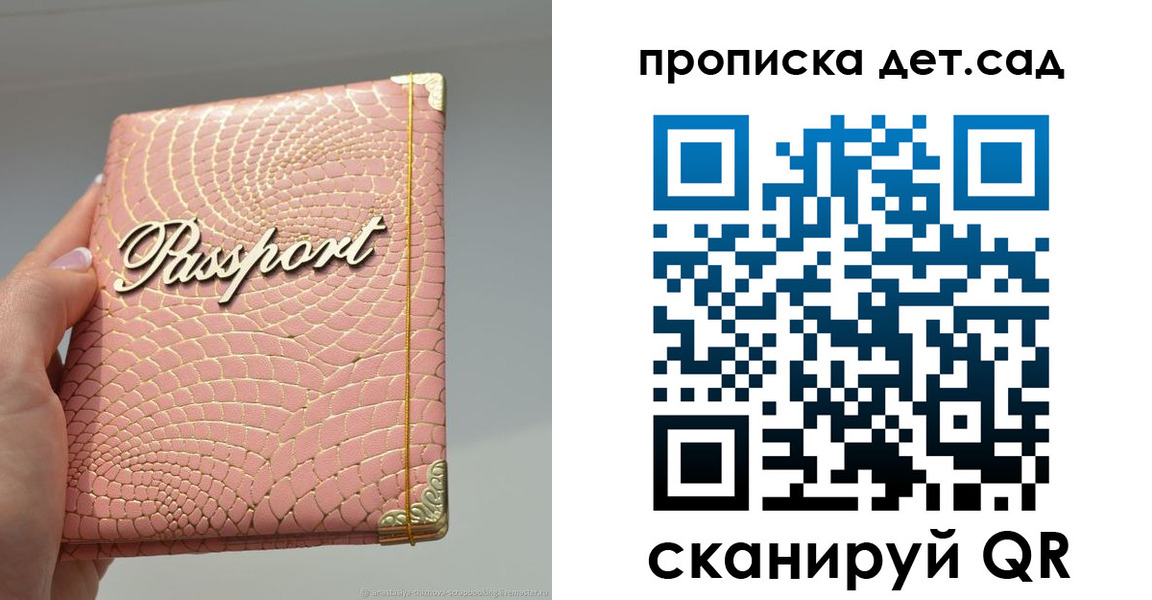 временная регистрация недорого в Моздоке