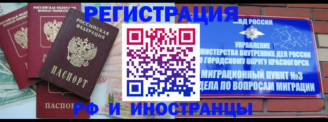 прописка для кредита в Моздоке