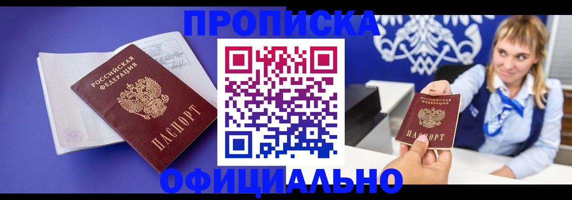 временная регистрация 2025 в Моздоке