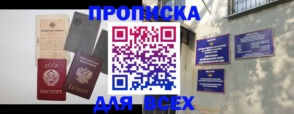 прописка от собственника в Моздоке