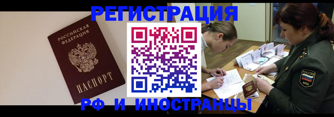 временная регистрация для школы в Моздоке