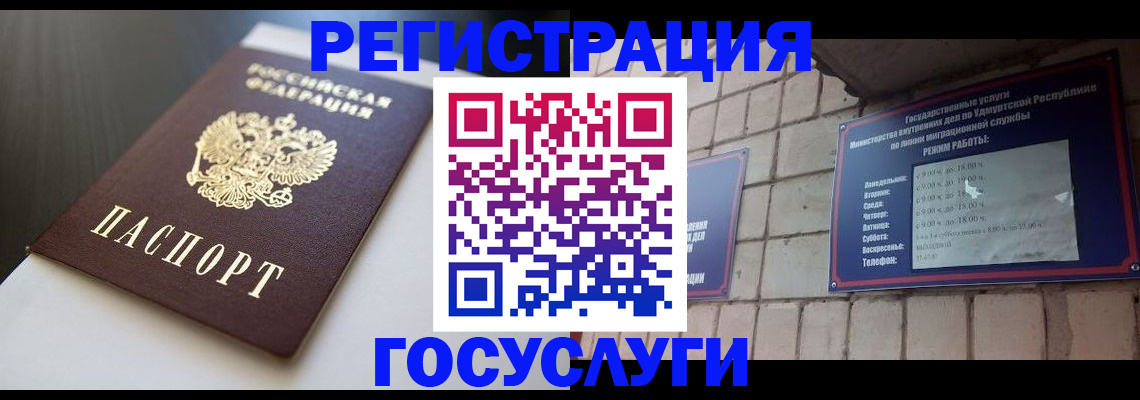 временная регистрация для школы в Моздоке