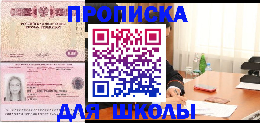 прописка для кредита в Моздоке