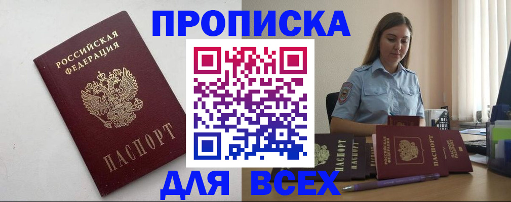 временная регистрация госуслуги в Моздоке