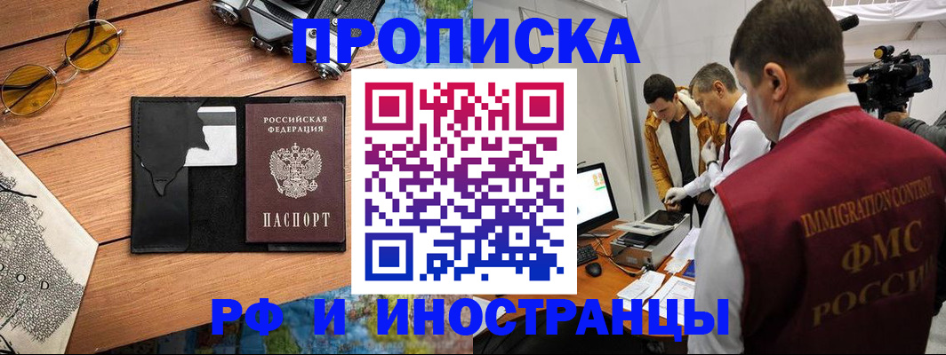 прописка поиск в Моздоке